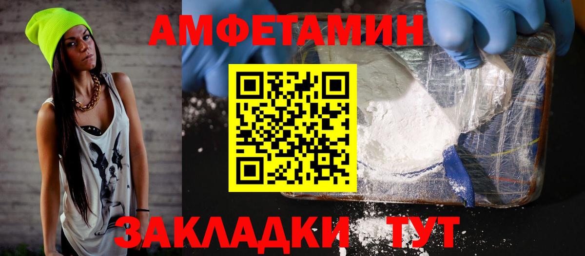 АМФ VHQ  Amphetamine  Кириши  Вход с VPN  Амфетамин 
