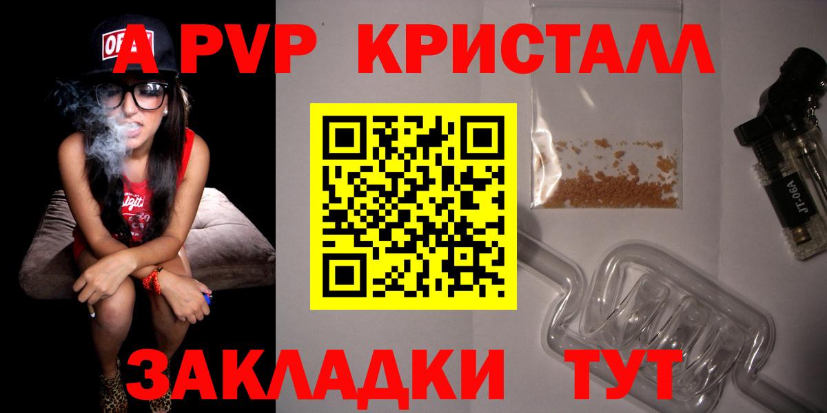 Alfa_PVP кристаллы  Alfa_PVP СК КРИС  Вход с VPN  Кириши 