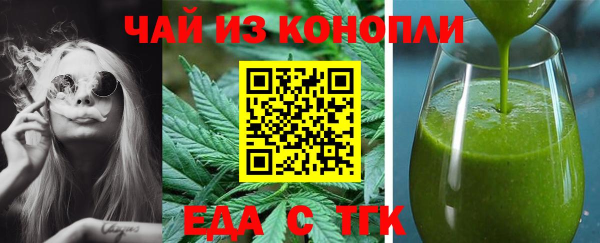 Печенье с ТГК марихуана Кириши