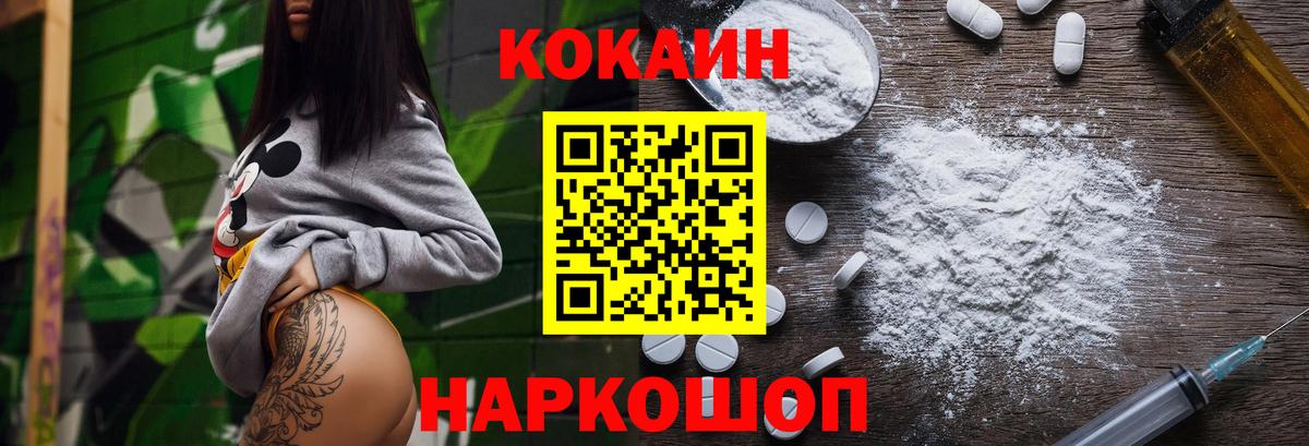 Кокаин  КОКАИН Columbia  Вход с VPN  Кириши 