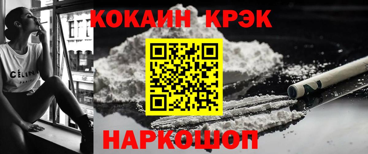 Cocaine 98% Кириши