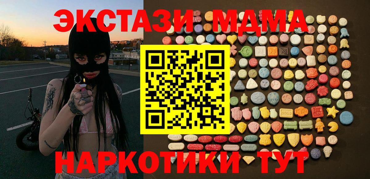 ЭКСТАЗИ 300 mg  Ecstasy ешки  mega онион  Вход с VPN  Кириши 