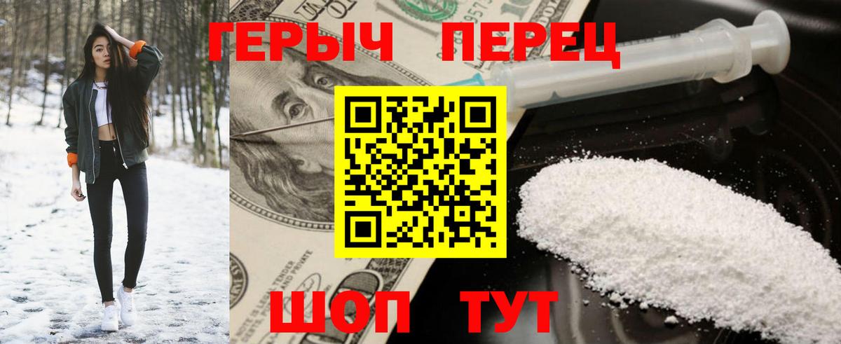 Кириши  ГЕРОИН хмурый  Вход с VPN 