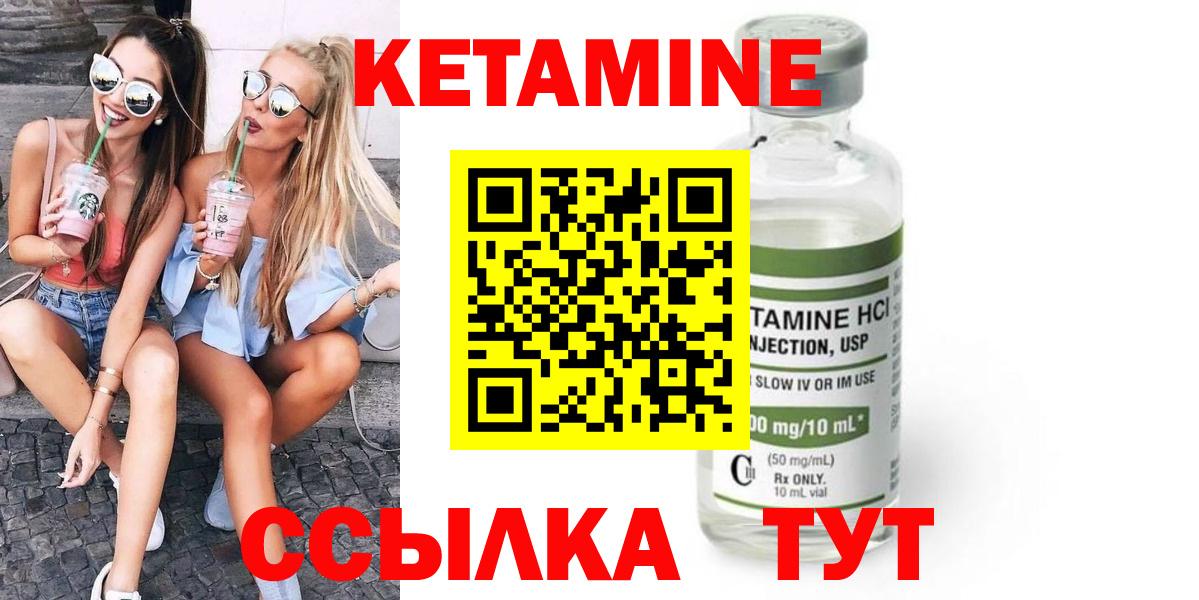 КЕТАМИН VHQ  Кетамин VHQ  Вход с VPN  блэк спрут рабочий сайт  Кириши 