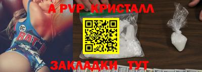 прущие крисы Бийск