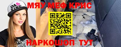 прущие крисы Бийск