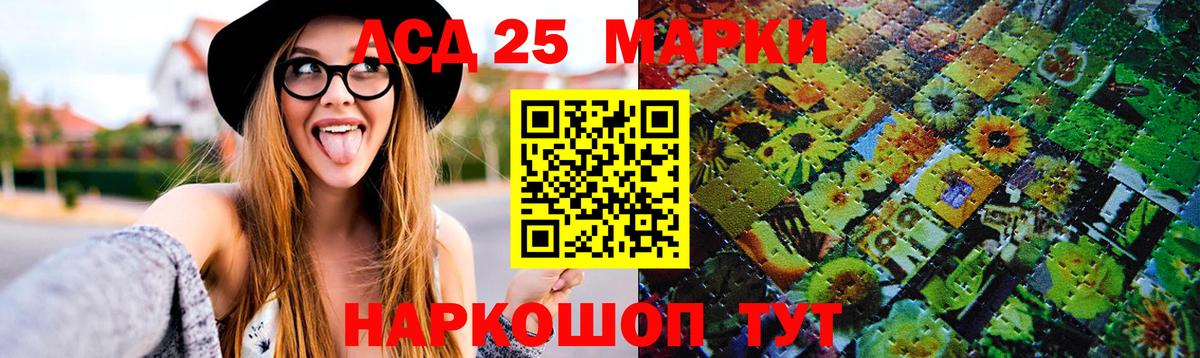LSD-25 экстази кислота Кириши