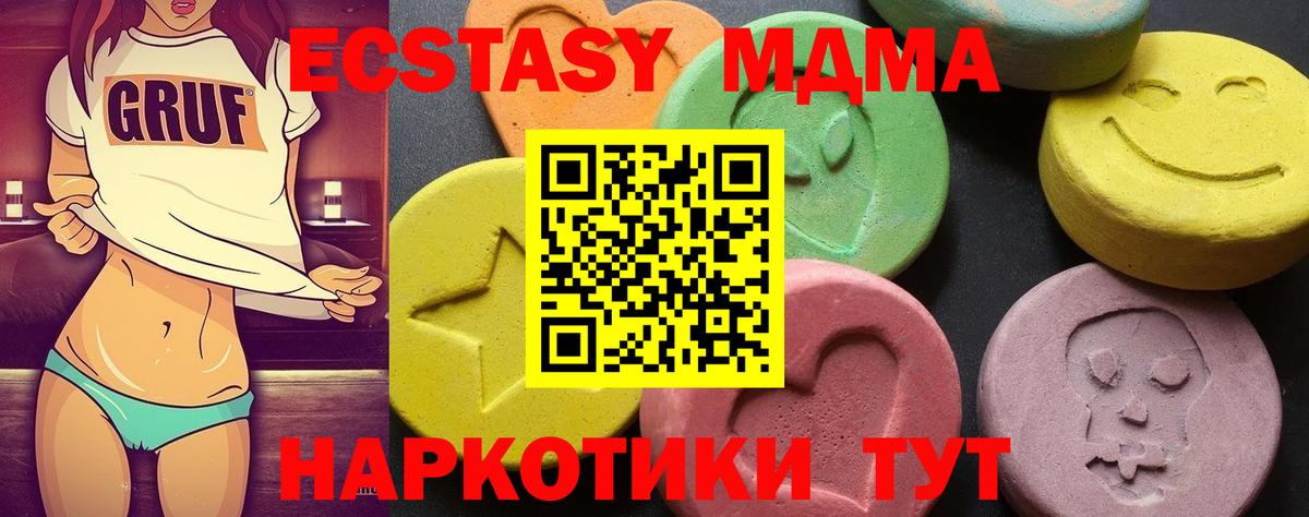 МДМА VHQ  Вход с VPN  MDMA VHQ  МДМА  Кириши 