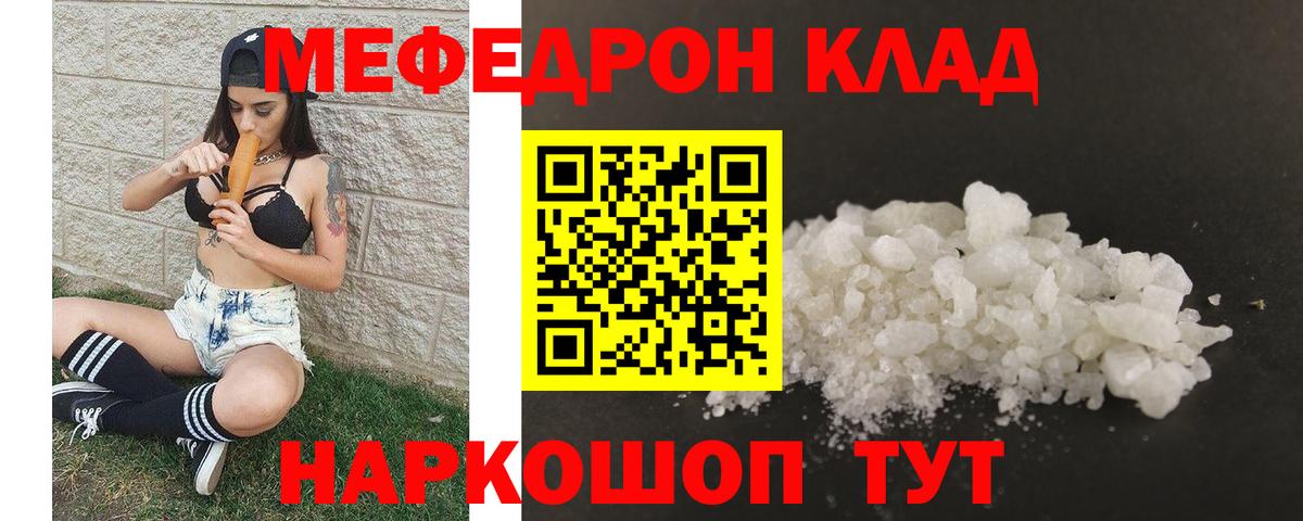 МЯУ-МЯУ 4 MMC  Вход с VPN  МЕФ  Кириши  Мефедрон 