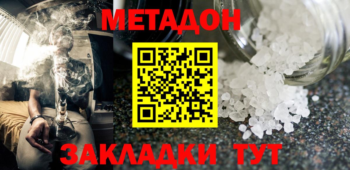Метадон мёд Кириши