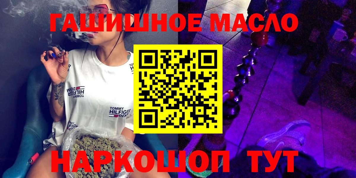 Кириши  Дистиллят ТГК гашишное масло  Вход с VPN 